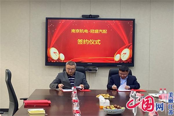 九州网页版_九州(中国)正式启动“南京机电-冠盛汽配教师企业实践流动站”进站计划
